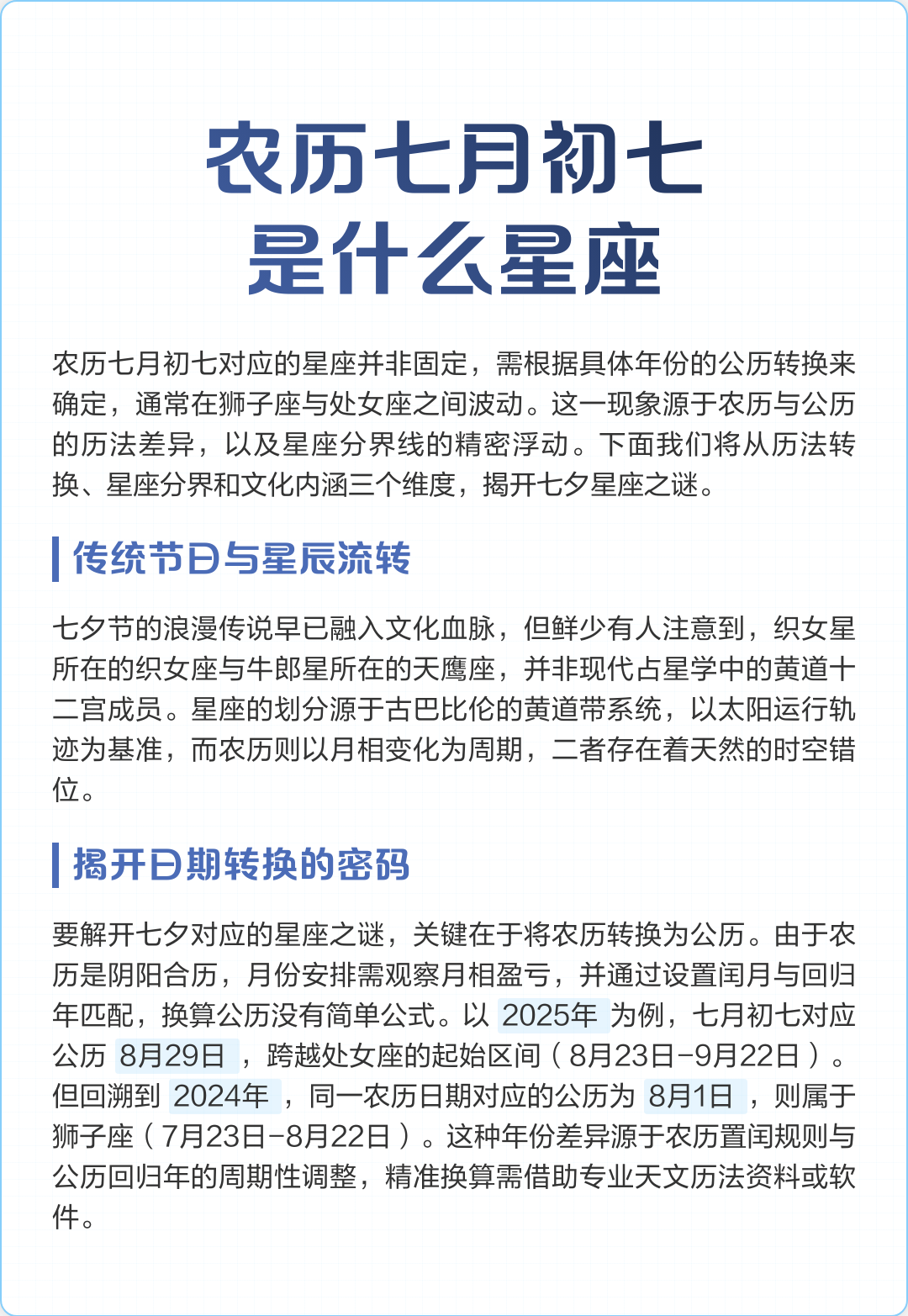 2002年农历五月初一是什么星座 2002年农历5月14日是什么星座