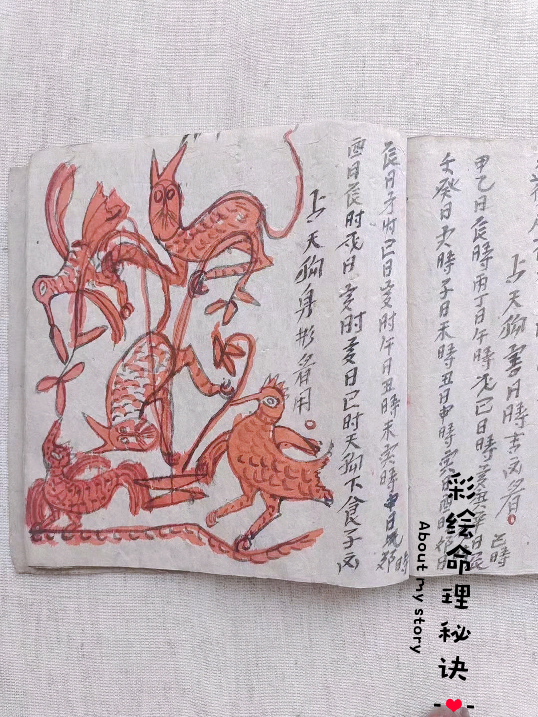 天狗在算命中是什么意思的简单介绍