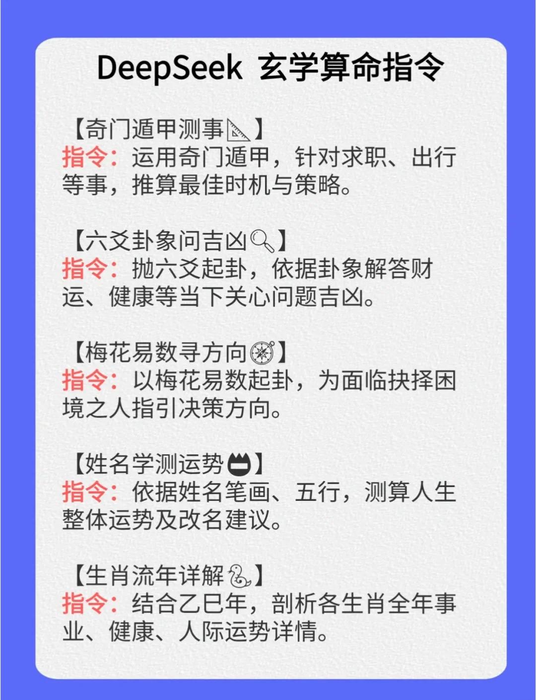 的算命软件 电脑免费算命