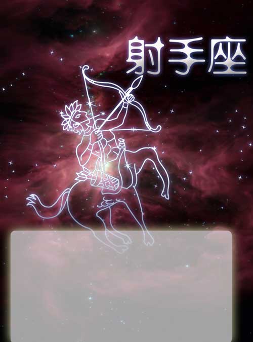 12月是什么星座男生 射手座最合不来的3大星座