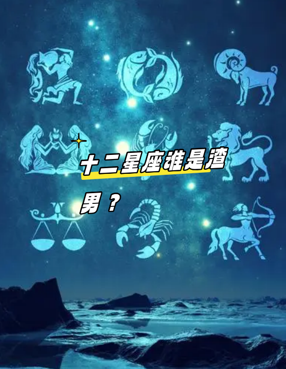 1992年12月9日是什么星座 1992年农历12月初九是什么星座