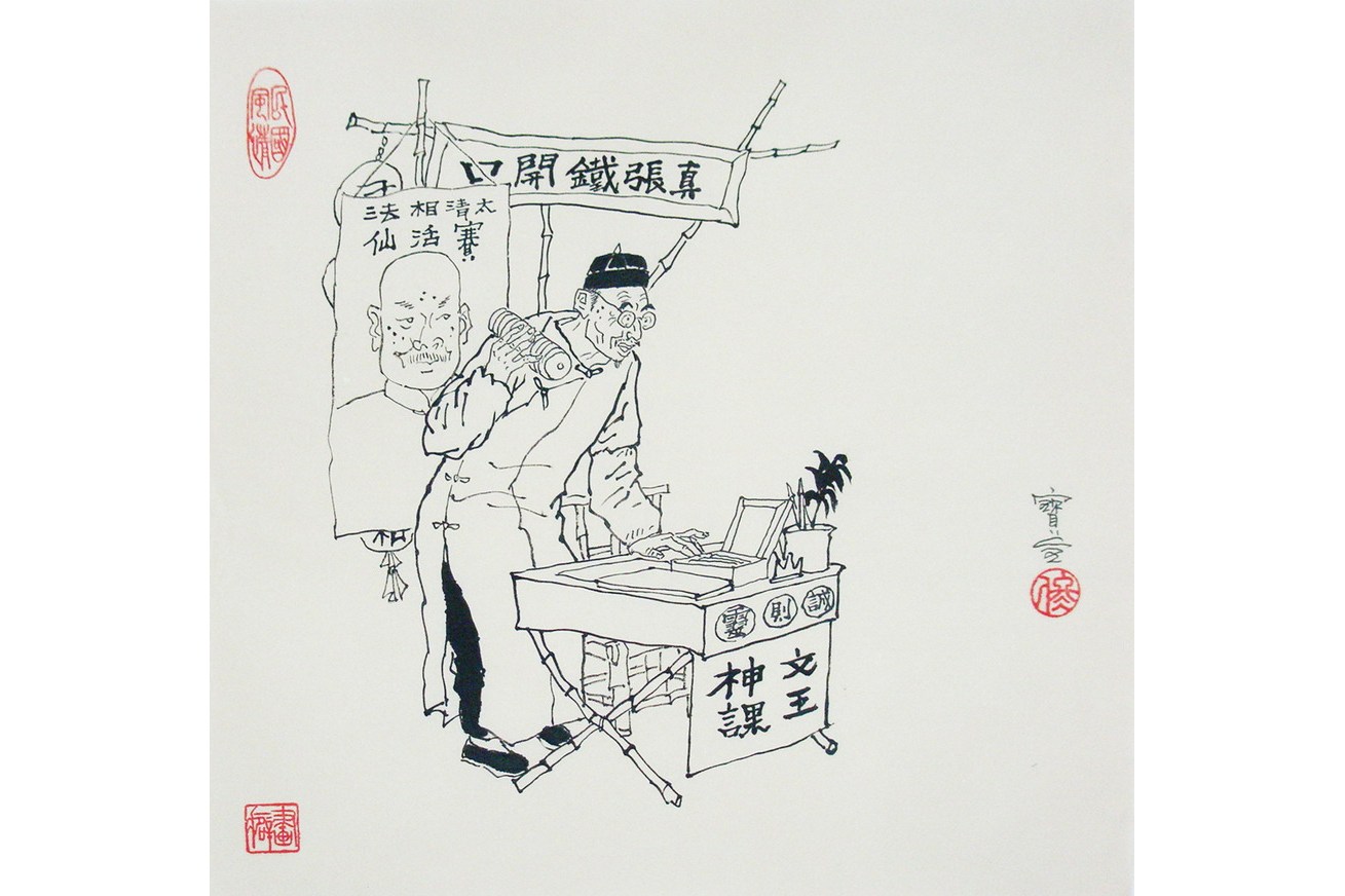 算命问事 算命入门基础知识