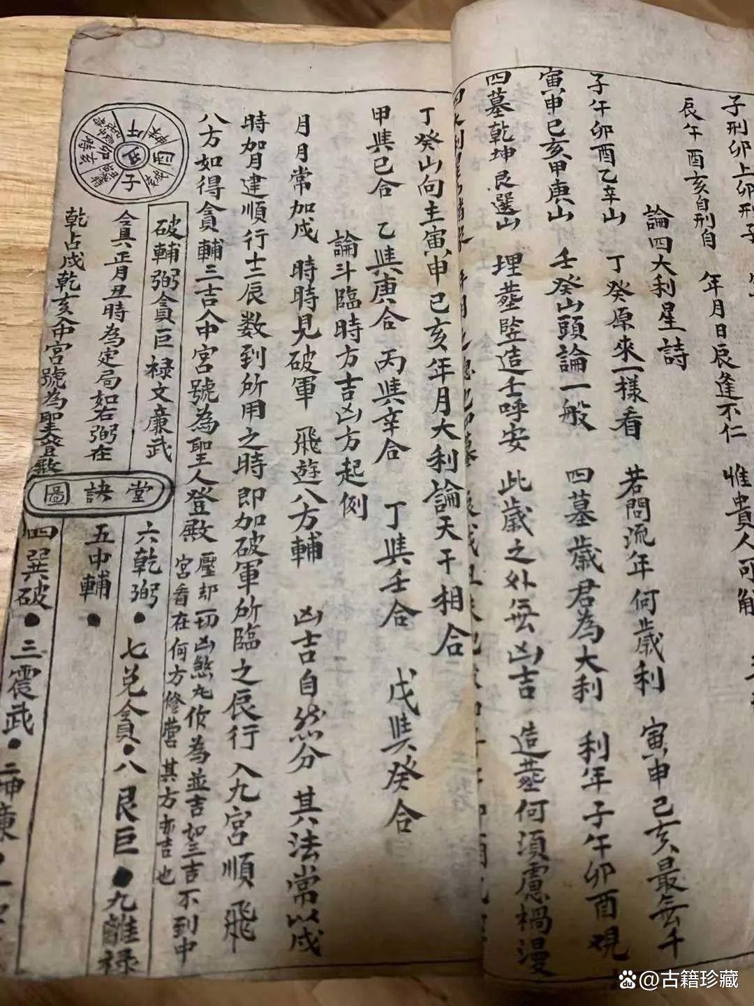 鬼谷子算命术准不准 鬼谷子算命术鬼谷子免费算命