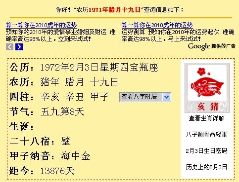 1971年农历九月初八是什么星座的简单介绍