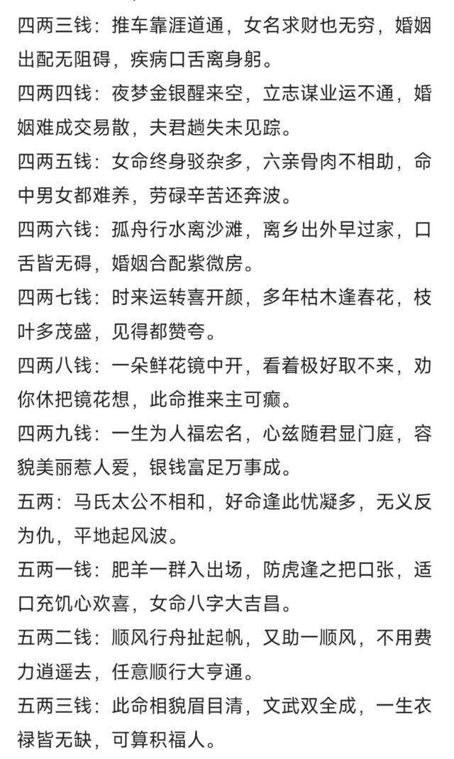 古颂算命准吗 算命准吗能信吗