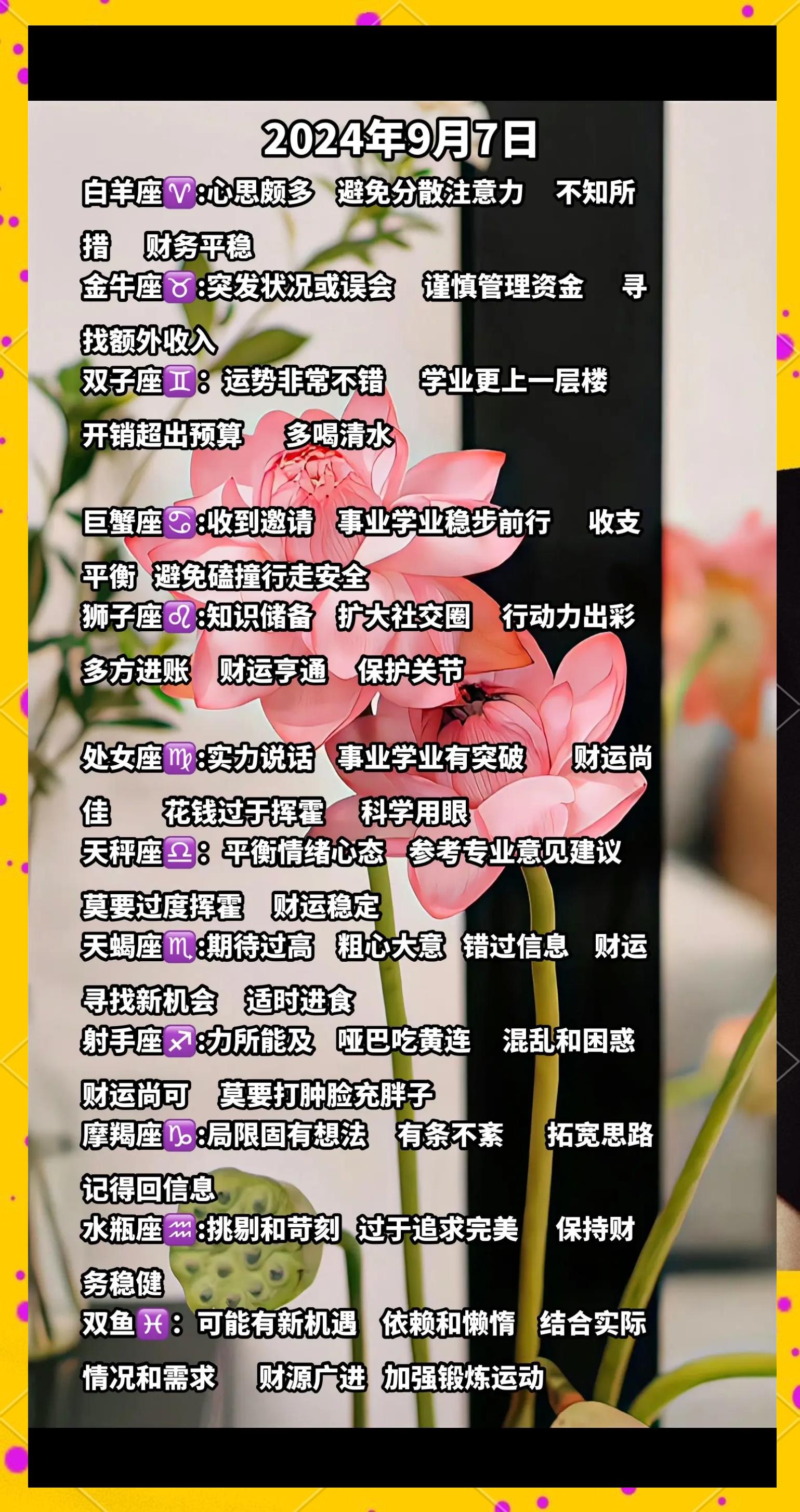 免费运势测算算命 周易免费八字测算免费