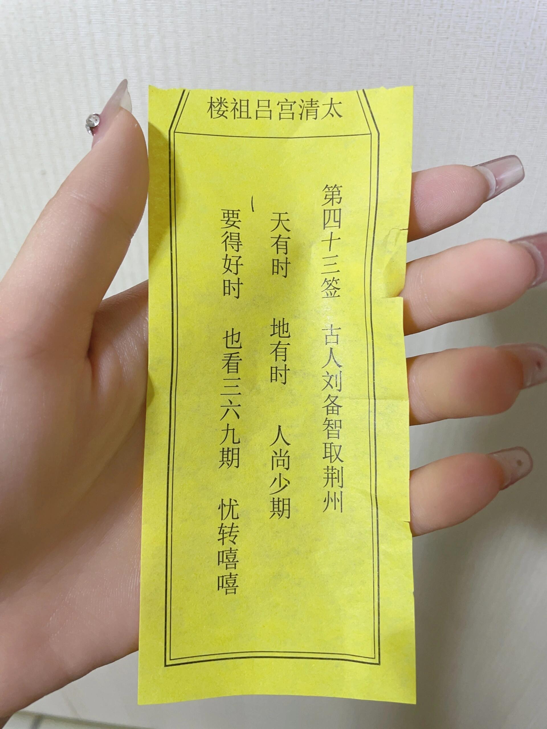 抽签怎么算命 抽签抽几次最好