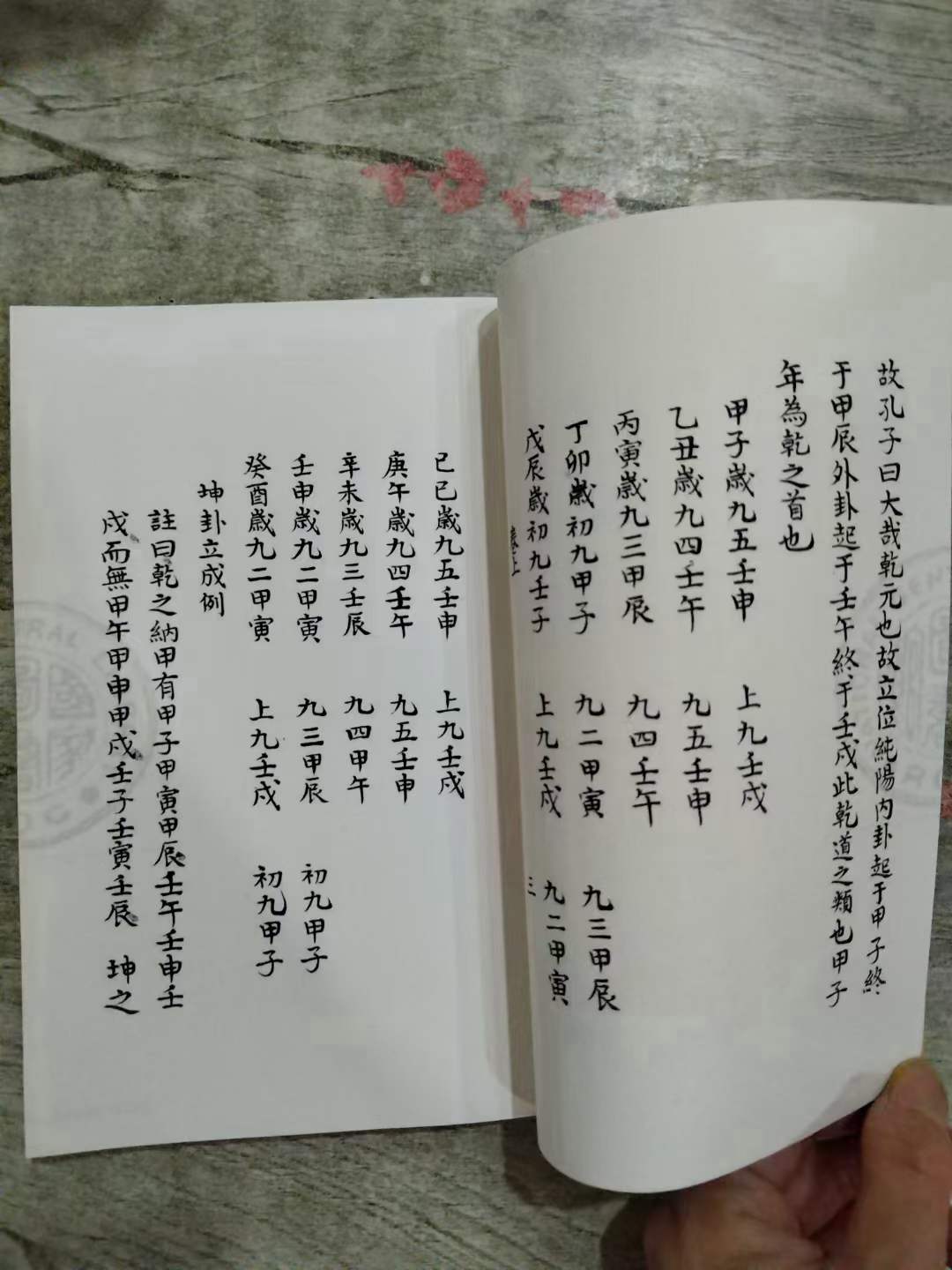 大六壬算命 大六壬手掌图详解