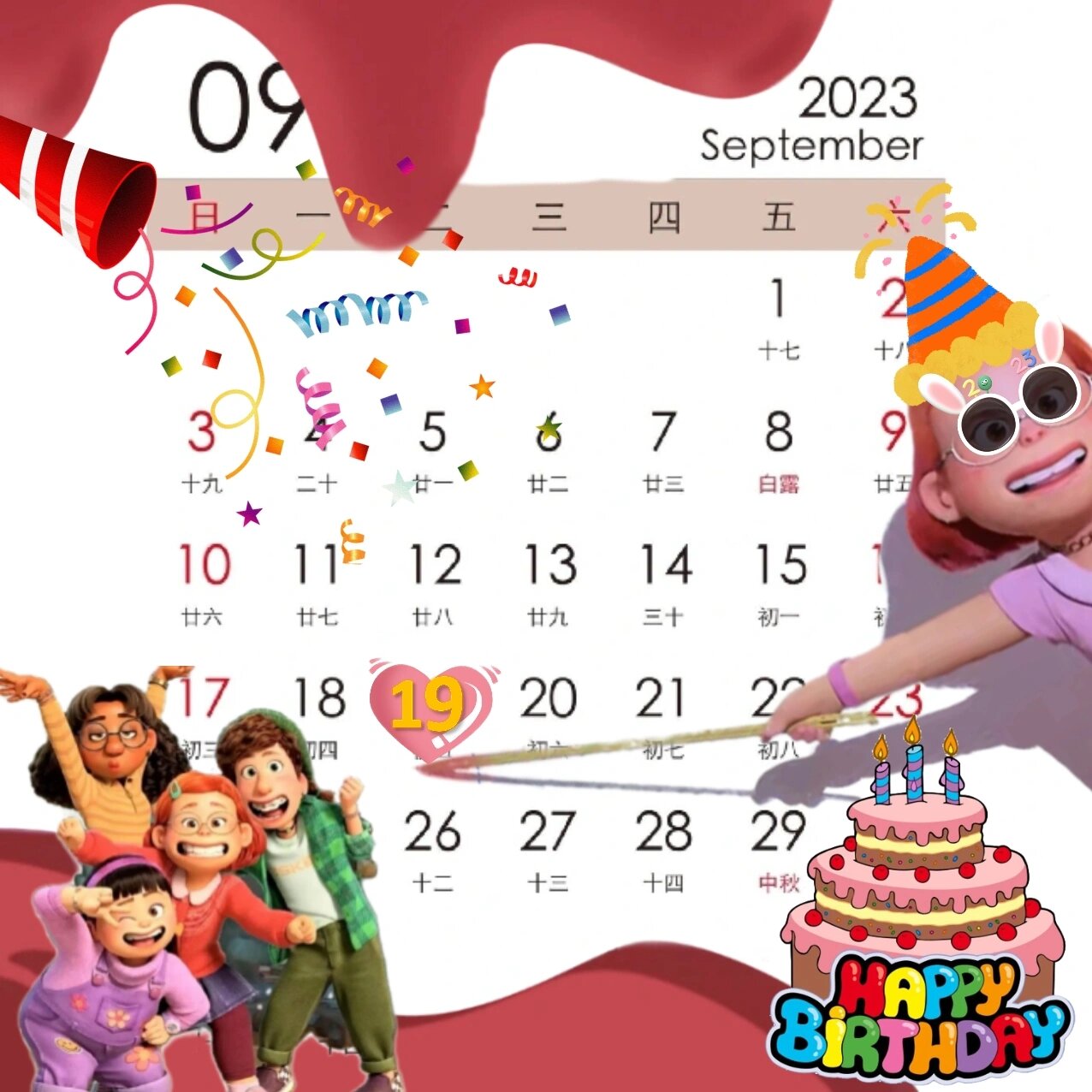 19月9号是什么星座 农历9月19号是什么星座