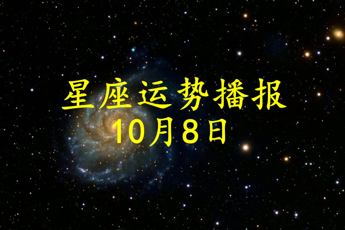 1月10日星座 摩羯女的性格与脾气