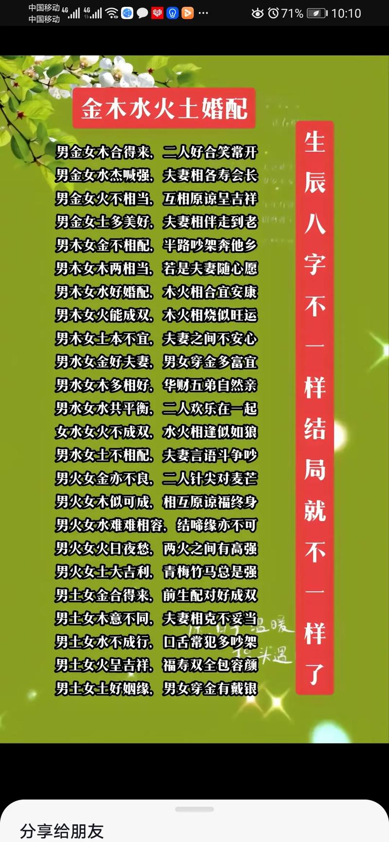 算命命运 运程车免费测算