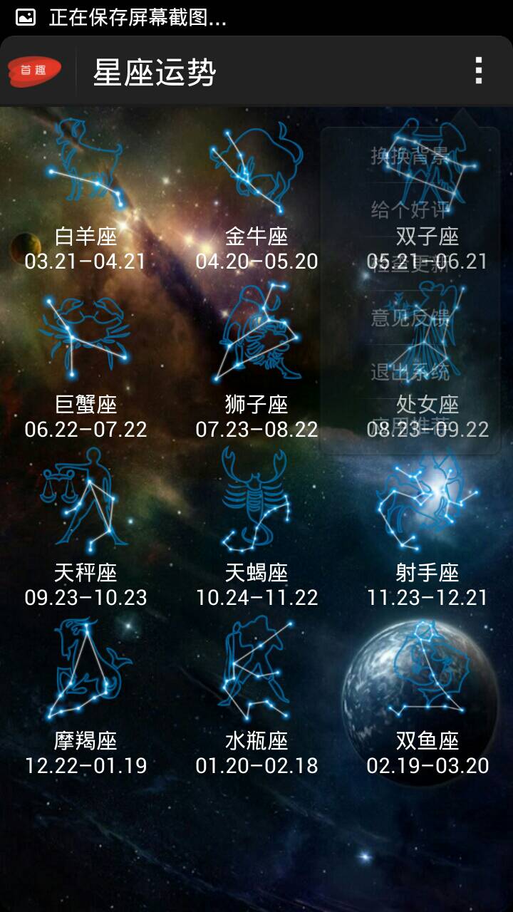 1968年3月27日是什么星座 1968年农历2月29日相对阳历是几日
