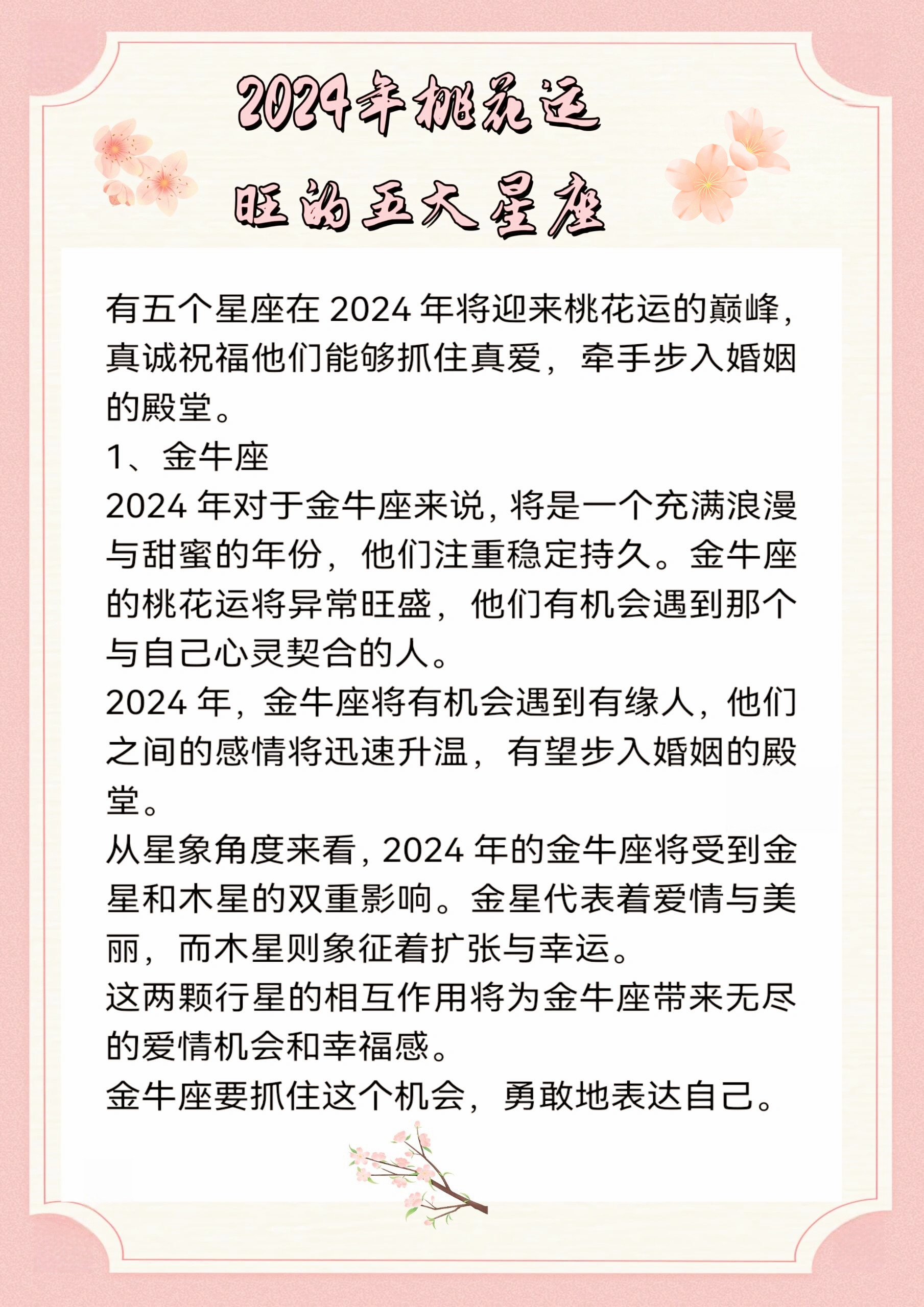 包含1977年8月17日是什么星座的词条