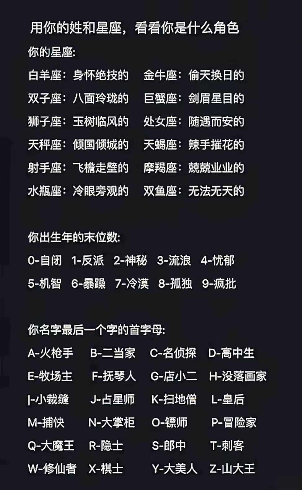 关于2.12生日是什么星座的信息