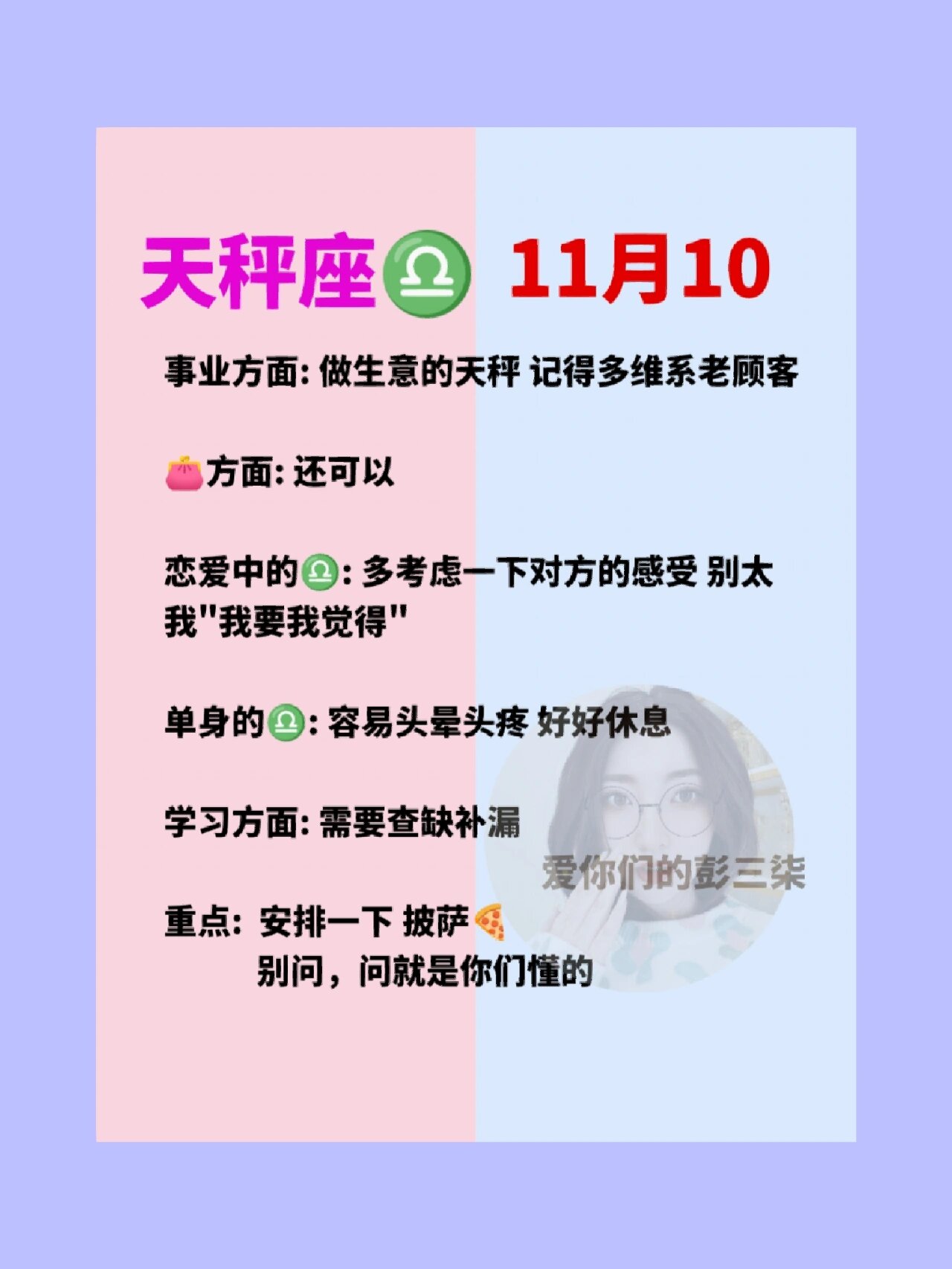 11月一是什么星座 11月1日出生的人的命运