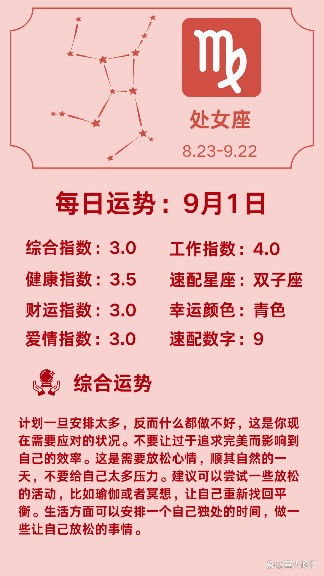 1999年2月9日是什么星座 1999年8月18日农历是多少