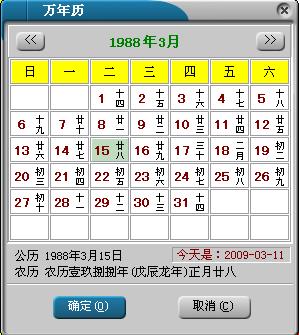关于1988年3月5日是什么星座的信息