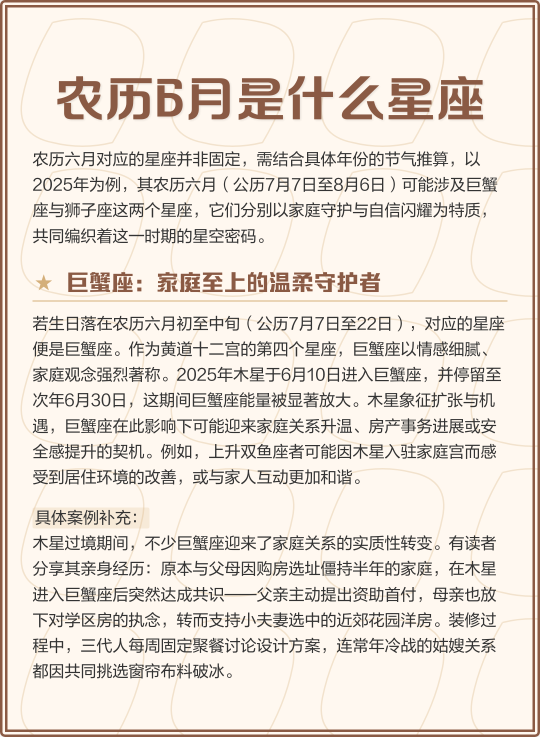 1994年农历11月28日是什么星座?的简单介绍