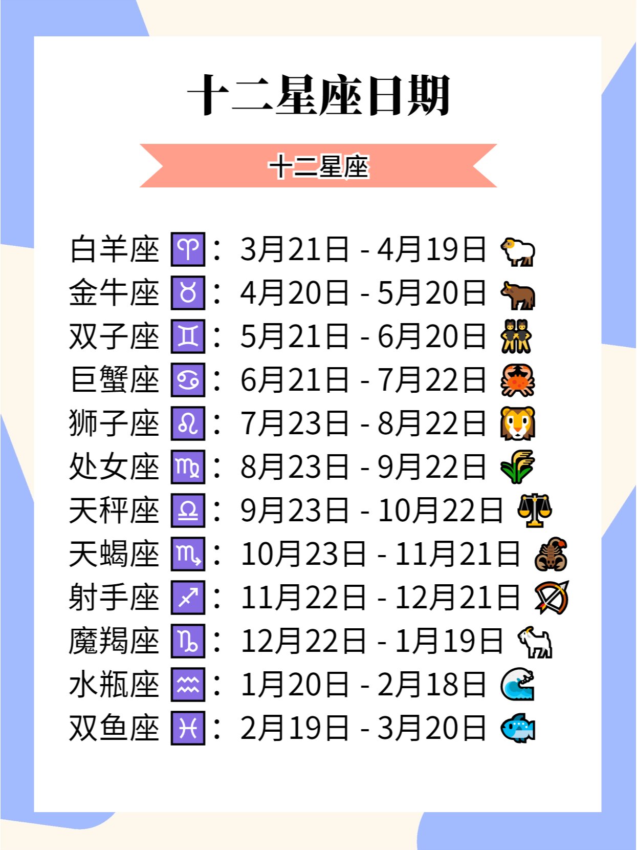 2.16啥星座 2月16日出生的人性格