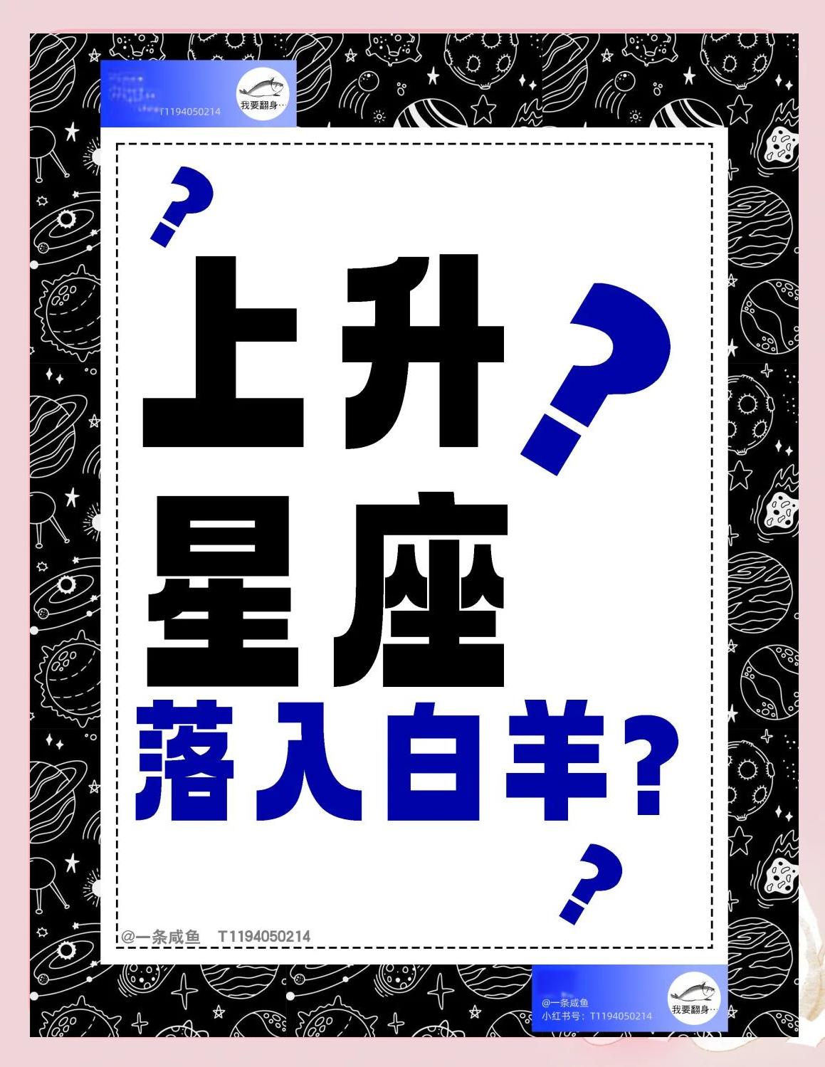 2.8上升星座 最厉害的三大上升星座