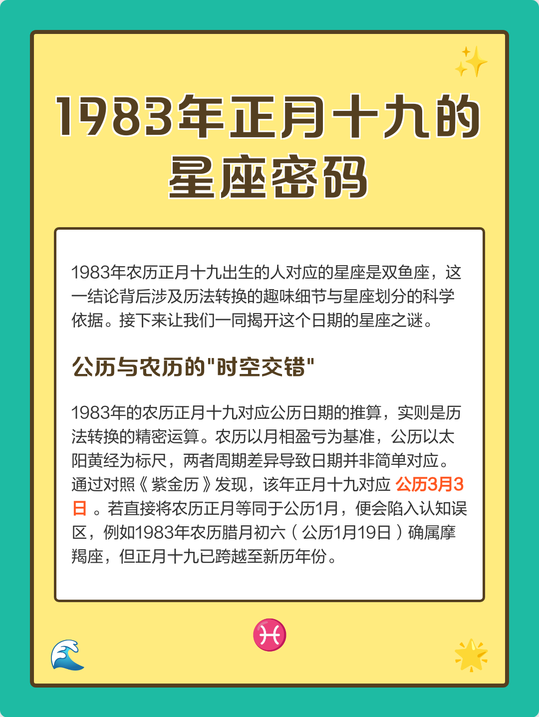 关于1983年5月是什么星座的信息