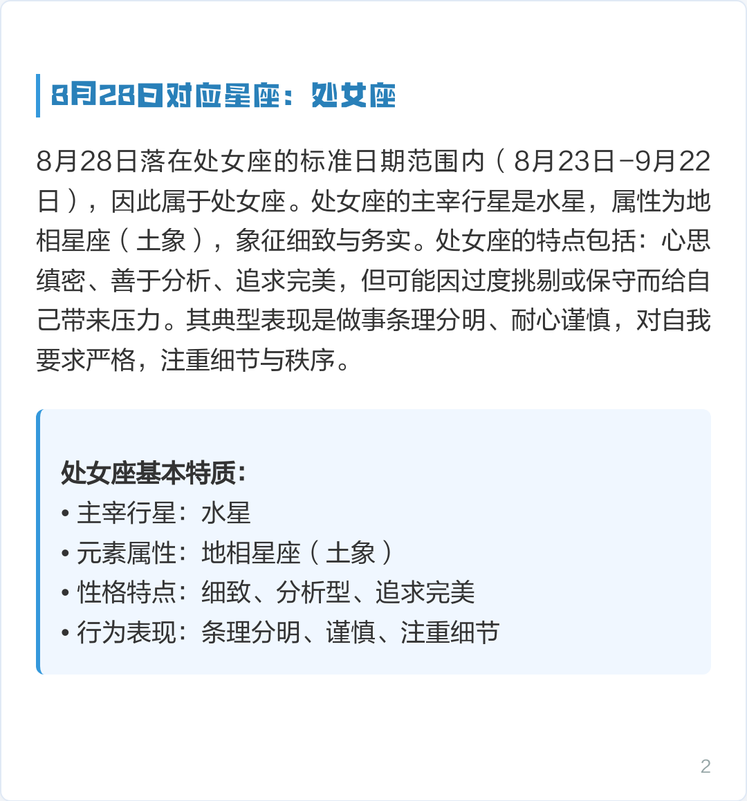 八月星座是什么星座查询 巨蟹座的月亮星座和上升星座查询