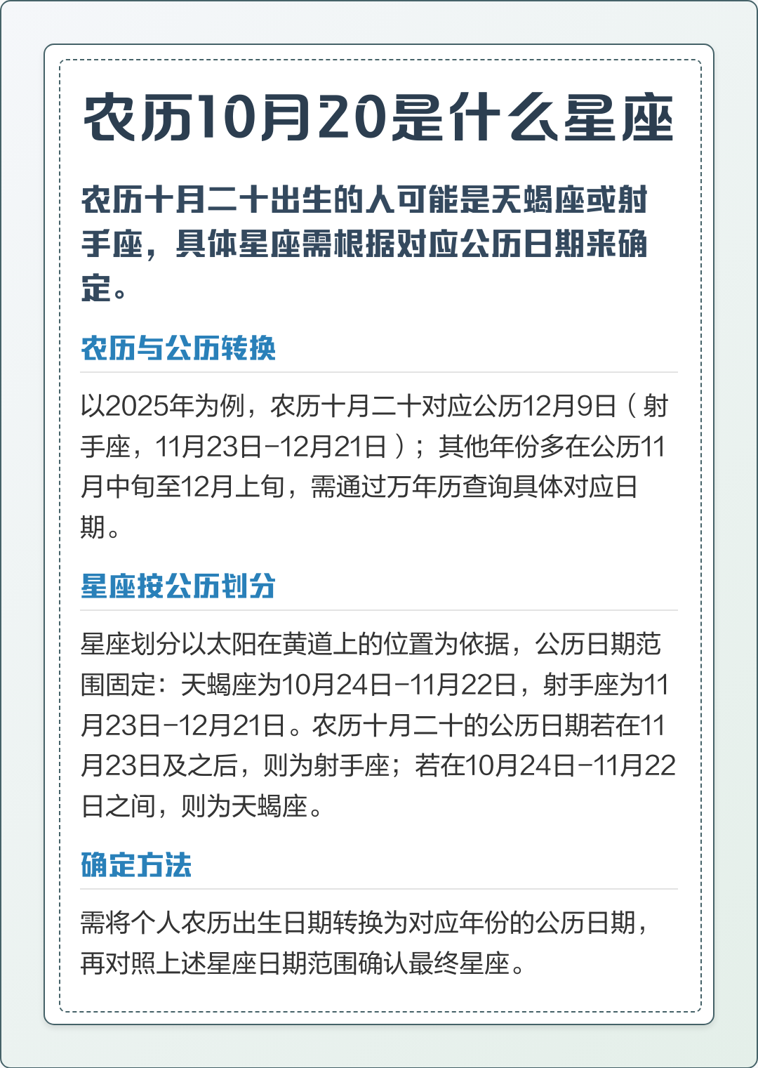 1979年10月15日是什么星座 1979年10月15日出生的命运如何