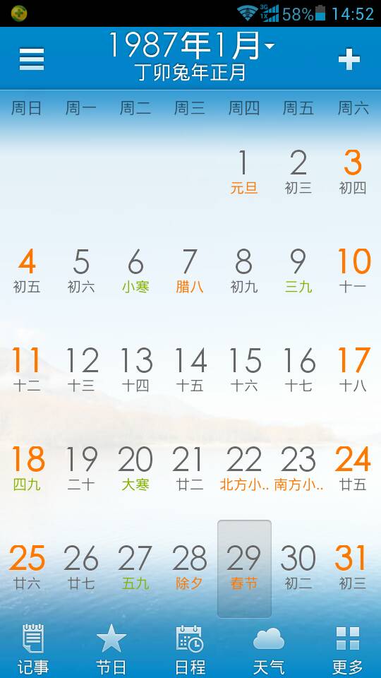 1986年农历6月28日是什么星座的简单介绍