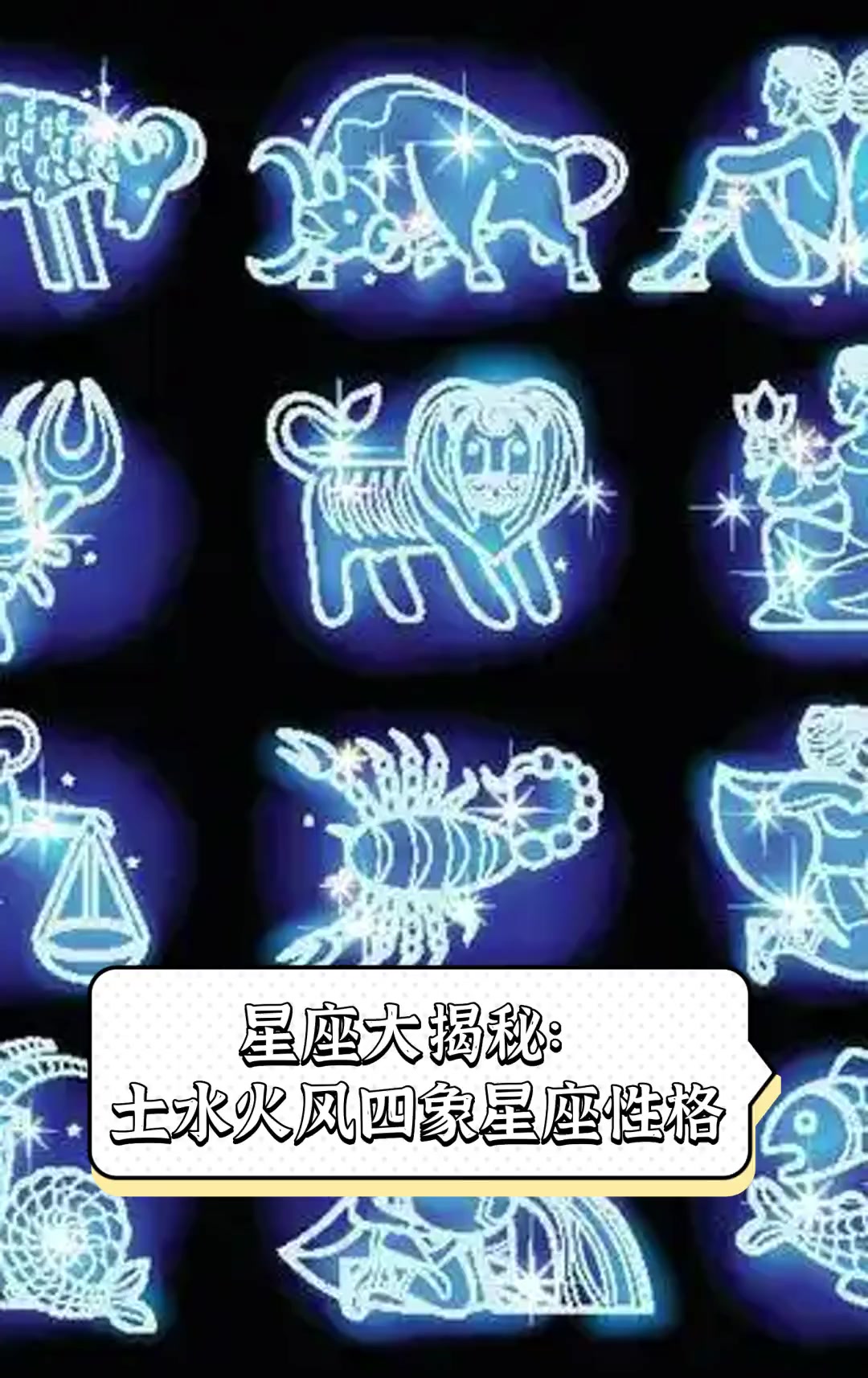 0424是什么星座 四月二十七是什么星座